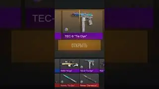 открыл новый кейс #shortvideo #standoff2