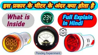 #VoltMeterInside What is Inside Round ⚡ Voltmete|Voltmeter ke Andar kya hota hai|full Explanation|