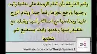 وضع الجماع الخلفي الرومانسي