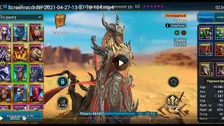 raid СКИЛА ОКРЫЛЁННАЯ обзор ИСЦЕЛЯЮЩАЯ СИЛА