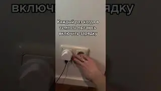 Как избавится от домового? / пытаюсь включить зарядку #shots