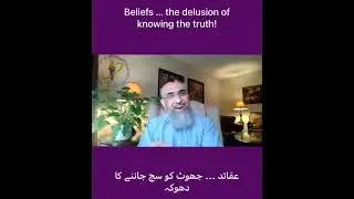 Beliefs: The delusions of knowing the truth