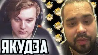 Интервью с Якудзай