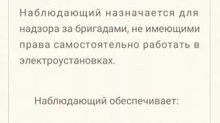 Наблюдающий обеспечивает: