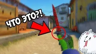 5 ЖЕСТКИХ БАГОВ С ОРУЖИЯМИ В CS:GO, О КОТОРЫХ ВЫ НЕ ЗНАЛИ