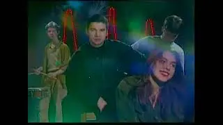 "Твои глаза".  Группа "Минута молчания", г.Тюмень, 1996г.