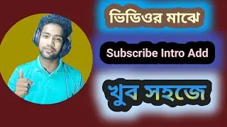 How to Add Subscribe intro Video in Video? || Add Subscribe Intro||