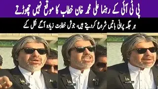 محمد علی خان جوش خطابت میں ہمیشہ کی طرح ہدف سے باہر نکل گئے | Khabarwalay