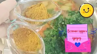 Рецепт - Шурпа из говядины!
