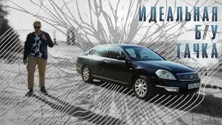 Идеальная б/у тачка! Nissan teana