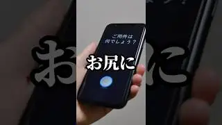 この結果wwww #shorts #検証 #都市伝説 #siri #幽霊