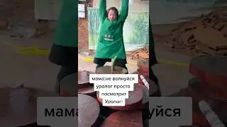 Боюсь туда идти🤣🥒 