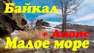 Small walk on the sea. Baikal. 2016