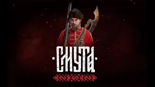 СМУТА (SMUTA) / RX 580 2048SP / Xeon E5-2640 v3 / FPS TEST