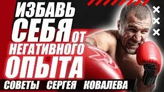 Как ставить амбициозные цели и достигать их. Это поможет избавится от негативного опыта и мыслей