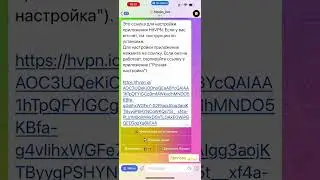 Настройка HitVPN по ссылке в боте @hitvpnbot