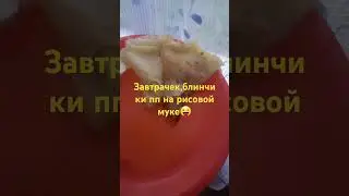 #топ #еда завтрак