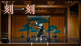 AIRFOOTWORKS『刻一刻』 at 観世能楽堂 by TAKASHI JONISHI