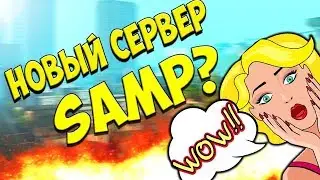 ОТКРЫТЕ НОВОГО ПРОЕКТА SLIME RP+СЛИВ 50к ЛОГОВ