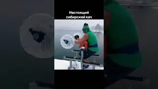 Сибирский кач (Качаем бицепс)