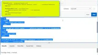 Урок 14.PL SQL.Пакеты PACKAGE