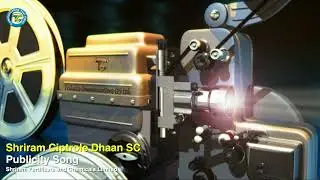 Shriram Ciptrole Dhaan SC Song