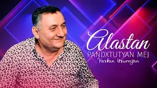 Vardan Urumyan - Alastan | PANDXTUTYAN MEJ