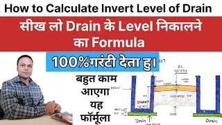 How to calculate invert level of drain | height of instrument method | invert levels