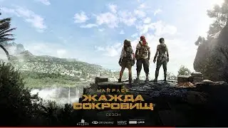 Warface СТРИМ ВАРФЕЙС СТРИМ ВФ СТРИМ Союз Семенов #варфейс #вф #warface