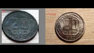 20 коп 1950 год
