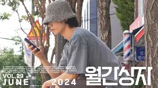옷을 좋아함에 있어서 동심을 잃지 말자!!