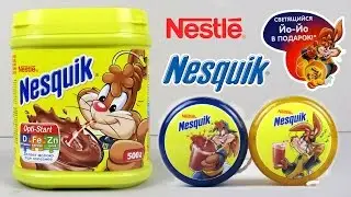 Nestle Nesquik [Светящийся Йо-Йо в подарок]