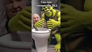 #neuro #мем #memes #football #funny #смех #угар #пранк #нейросеть #Shrek #шрек прикол