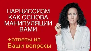 НАРЦИССИЗМ - ЭТО НОРМА ИЛИ ПАТОЛОГИЯ?
