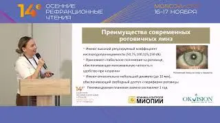 Результаты коррекции различных видов аметропий газопроницаемыми контактными линзами