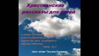 0176. Варяг (аудиорассказ для детей)