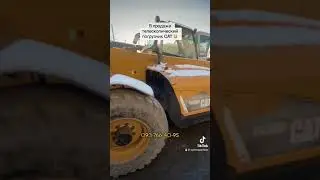 Телескопический погрузчик caterpillar 093-766-40-95