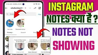 Instagram Notes Feature|Instagram Notes Feature Kya Hai|Use Instagram Notes|