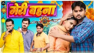 MERI BEHNA || RakshaBandhan || The FunDoze
