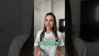 סודות העריכה של קארין אבלמן בחוץ!