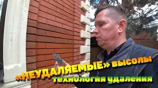 Как удалить 