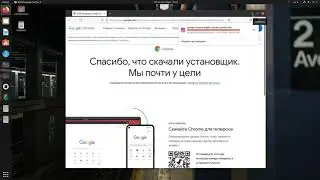 Как установить Google Chrome в Linux Ubuntu