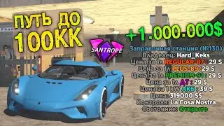 ⚠️ ПУТЬ ДО 100КК - ОГРАБИЛ КАЗИНО \ САНТРОП РП \ GTA SAMP