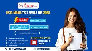 UPSC Mains Test Series 2025 – Start Your Preparation Today! | #upsc #upscpreparation #testseries