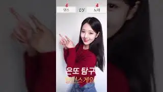 67th Miss Korea | 15번 유은서의 밸런스게임 챌린지
