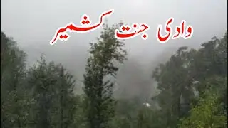 کشمیر کی خوبصورتی وادی خورشید اباد Kashmir beautiful point 👉👉