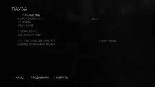 Одни из нас  | The last of us #1