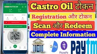 Castrol Oil Coupon Scan Kaise Kare | Castrol Fast Scan Registration Kaise Kare | Castrol Oil Token