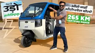 Mahindra UDO Electric Auto 2026 | Price, Range, Battery & Full Features 🔥