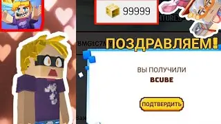 КАК ПОЛУЧИТЬ ПОДАРОЧНЫЙ КОД В BLOCKMAN GO ADVENTURES